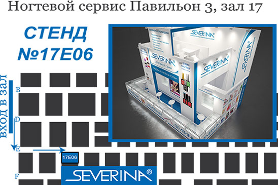 Как нас найти на выставке