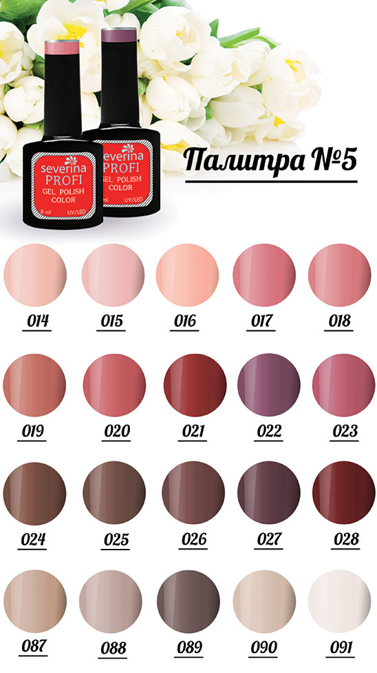 Новая палитра гель-лаков ПРОФИ