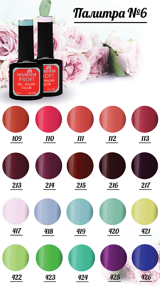 Новая палитра гель-лаков ПРОФИ