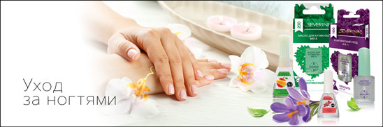 Крем для рук и ног баннер