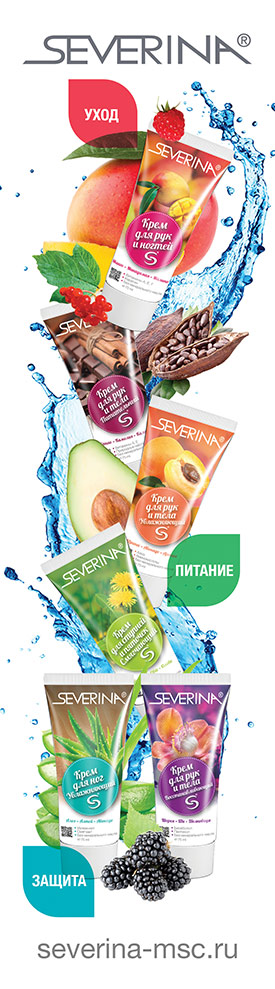 Крем для рук и ног