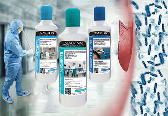 Дезинфицирующее средство для генеральной уборки