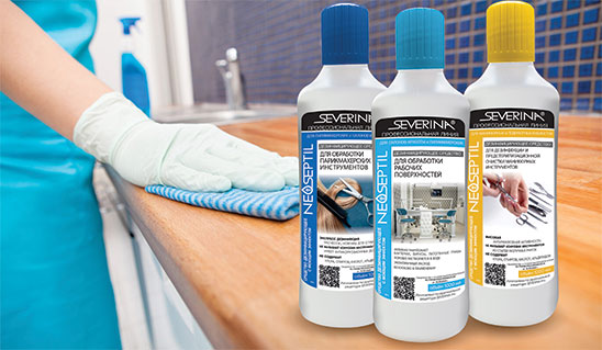 Дезинфицирующее средство для рабочих поверхностей
