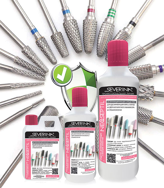Cредство для дезинфекции фрез Северина-Неосептил
