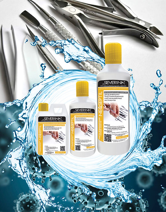 Cредство для дезинфекции маникюрных инструментов Северина-Неосептил