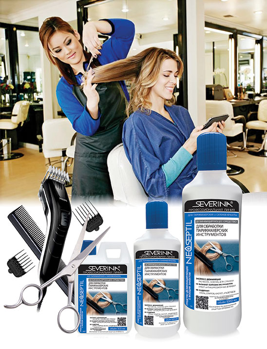 Дезинфекция парикмахерских инструментов коллаж 2
