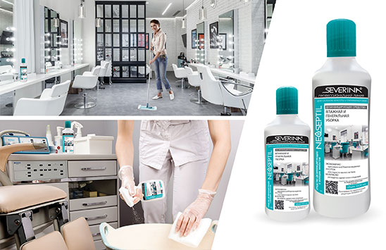 Неосептил дез. средство для генеральной уборки. Коллаж 2