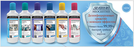 Средство дезинфицирующее баннер