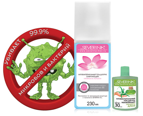 Антибактериальные средства