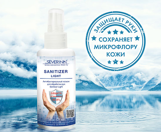 Антибактериальный лосьон для обработки рук Sanitizer Light 125 мл
