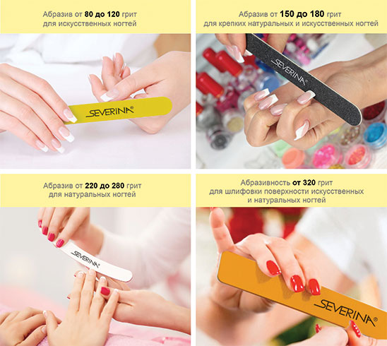  Абразивность пилок. Минеральные пилки для маникюра и педикюра(SEVERINA). 