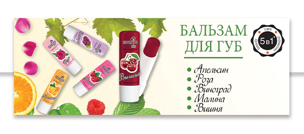 Бальзам для губ без упаковки