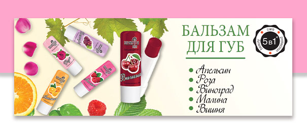 Бальзам для губ без упаковки