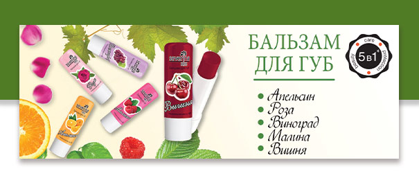 Бальзам для губ без упаковки