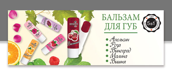 Бальзам для губ без упаковки