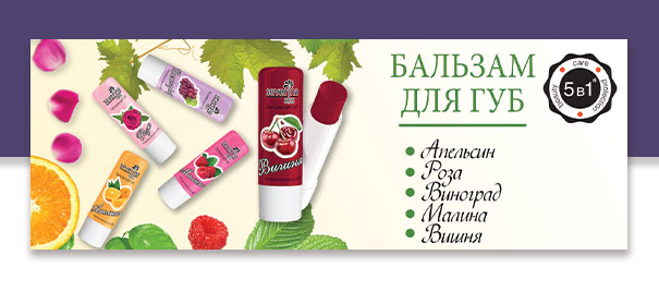 Бальзам для губ без упаковки