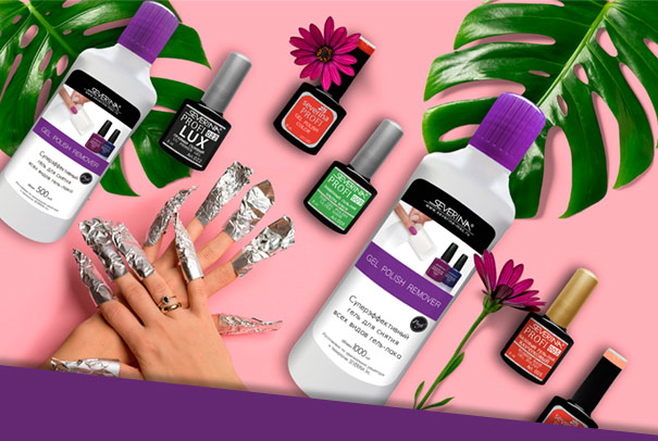 Жидкости для снятия всех видов гель-лака