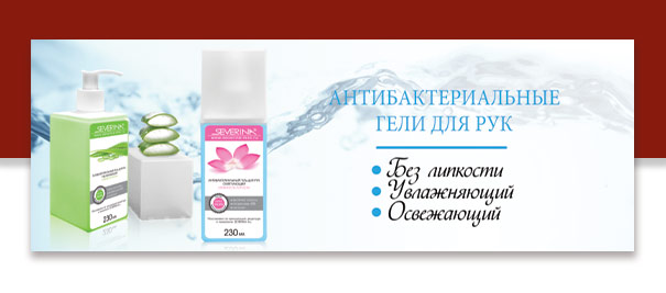 Антибактериальные средства