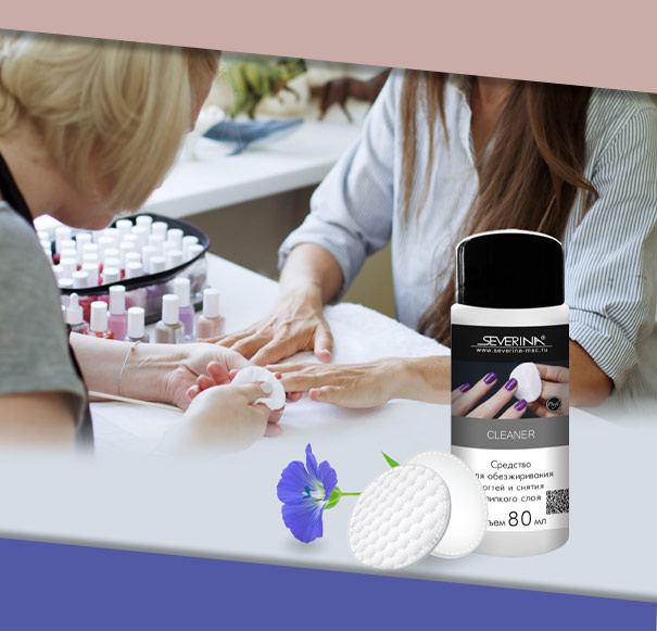 Клинер 80 мл