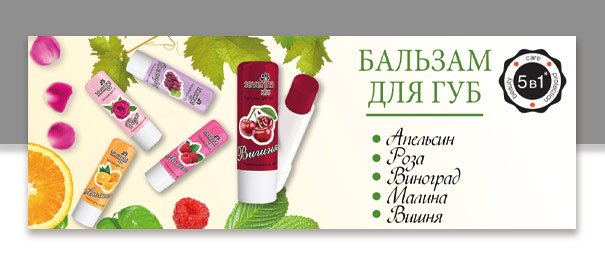 Бальзам для губ без упаковки