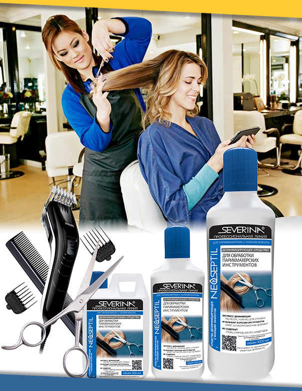 Cредство для дезинфекции парикмахерских инструментов Северина-Неосептил
