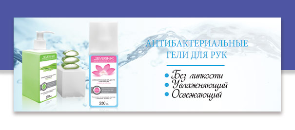 Антибактериальные средства