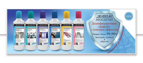 Дезинфицирующие средства