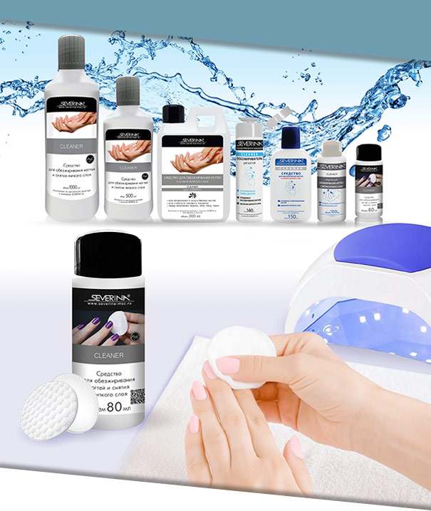 Cleaner - жидкость для обезжиривания ногтей и снятия липкого слоя