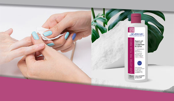 Жидкость для снятия лака «Суперэффективная» без ацетона 