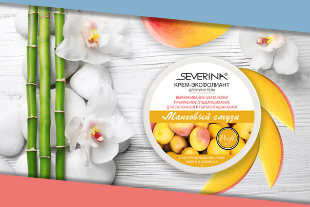 Крем-эксфолиант для рук и тела Манговый смузи