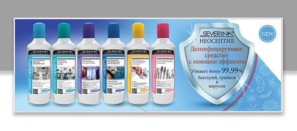 Дезинфицирующие средства