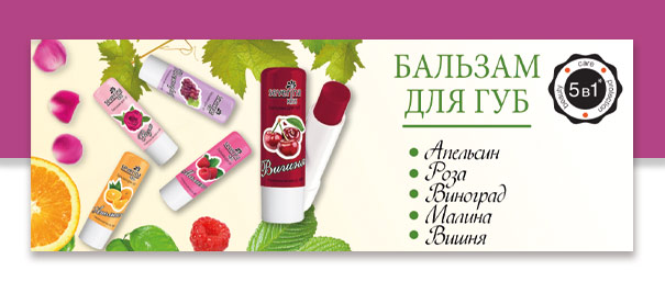 Бальзам для губ без упаковки