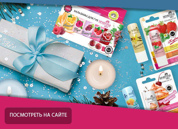 Бальзам для губ без упаковки