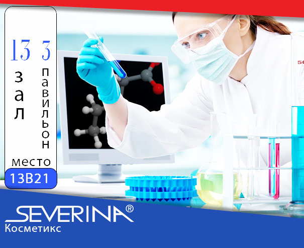 Стенд Северина