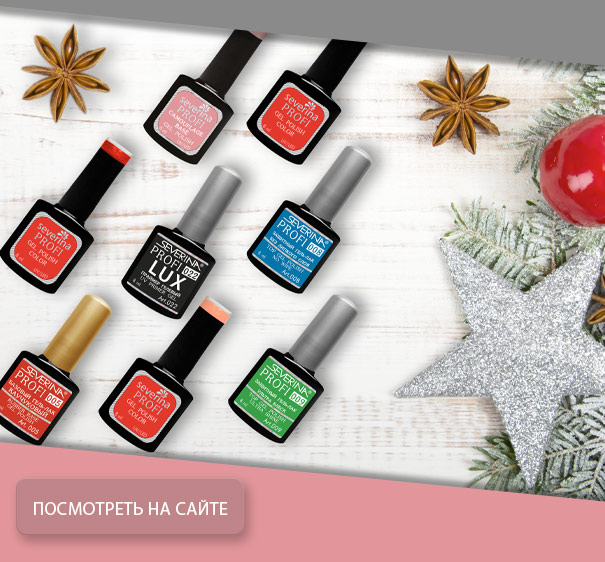 Гель-лаки Profi