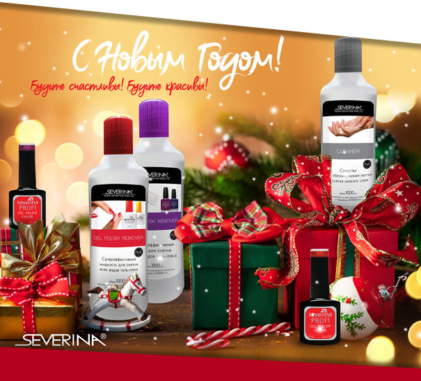 Severina продукция коллаж