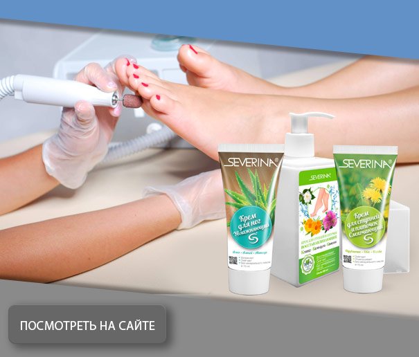 Крем для ног