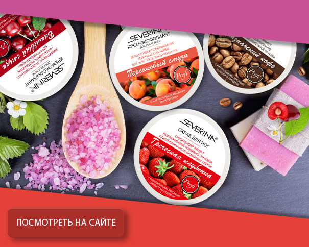 Крем-эксфолиант для рук и тела