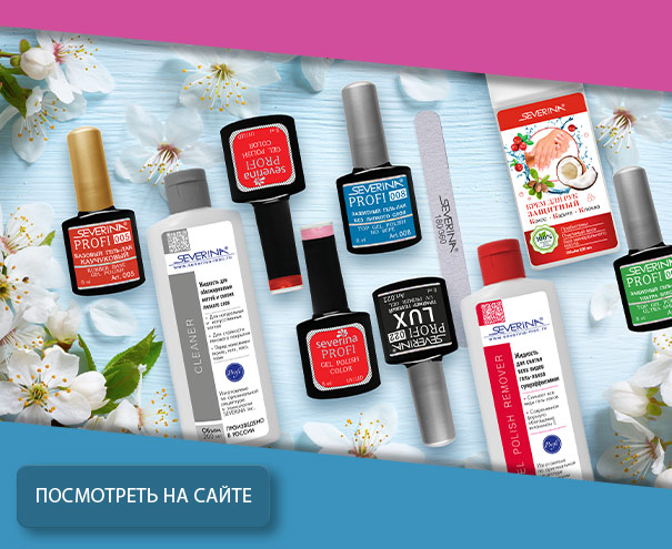 Упаковка жидкостей для снятия лака «Яблоко» 