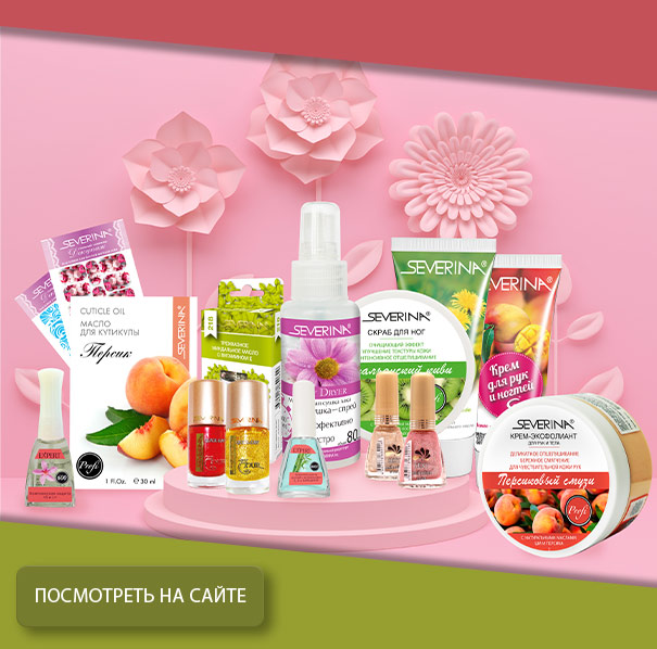 Упаковка жидкостей для снятия лака «Яблоко» 