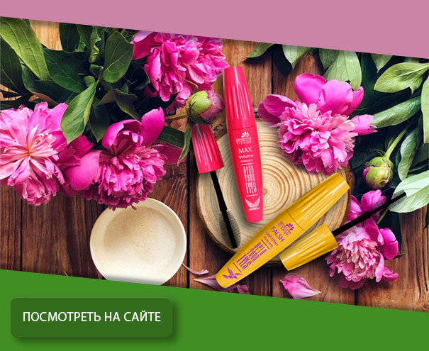 Тушь для ресниц