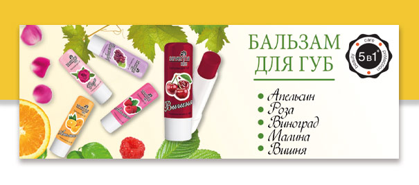 Бальзам для губ без упаковки