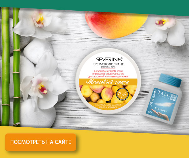 Крем-эксфолиант