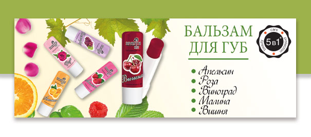 Бальзам для губ без упаковки