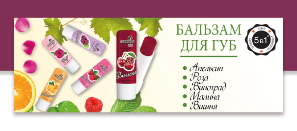 Бальзам для губ без упаковки