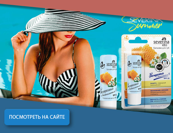 Бальзам для губ без упаковки «Защита»