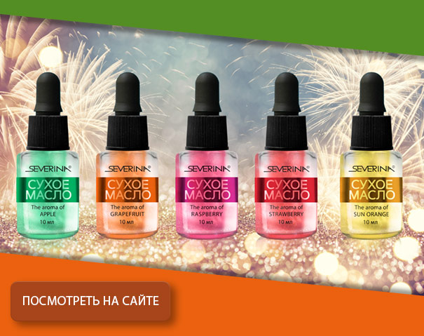 Сухое масло