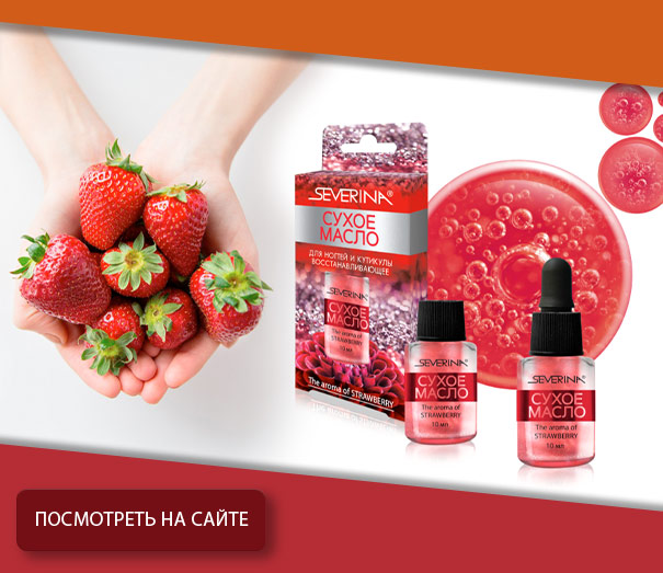 СУХОЕ МАСЛО ДЛЯ НОГТЕЙ И КУТИКУЛЫ Восстанавливающее