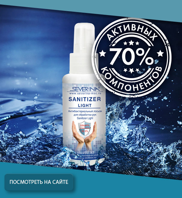 Антибактериальный лосьон для обработки рук