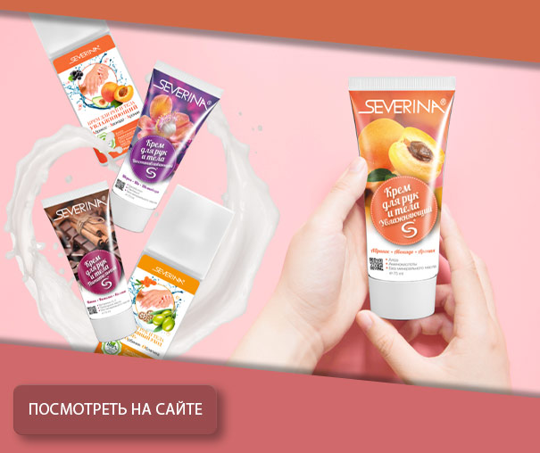 Крем для рук и тела ПИТАТЕЛЬНЫЙ (Какао+Камелия+Калина)